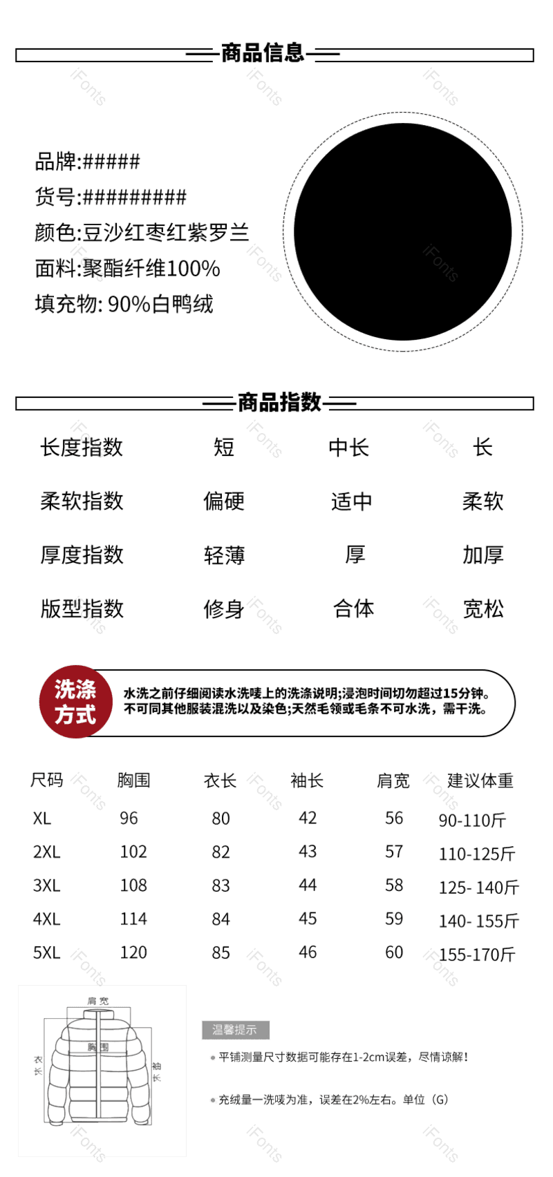 服装图片,产品信息元素,PNG,免抠素材